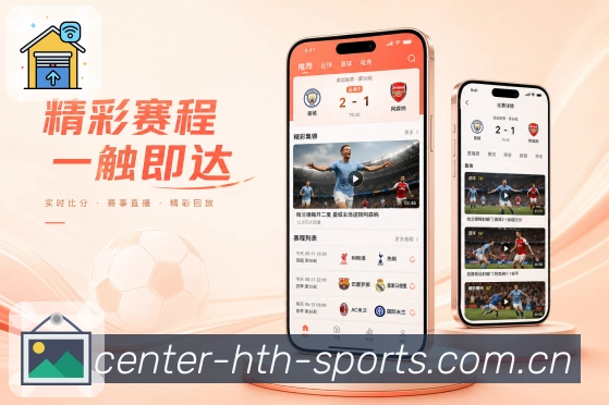 <strong>华体会</strong>首页栏目展示