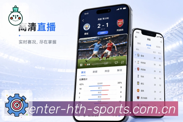 华体会App比赛情绪线：进球争议、热评变化、热度起伏和用户参与