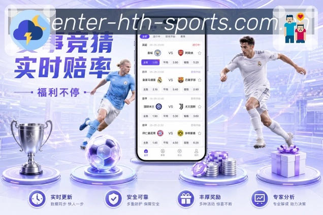 华体会平台展示图