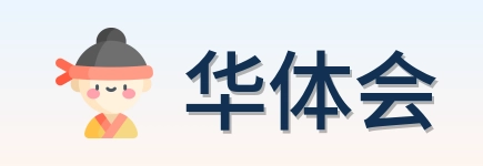 华体会 Logo